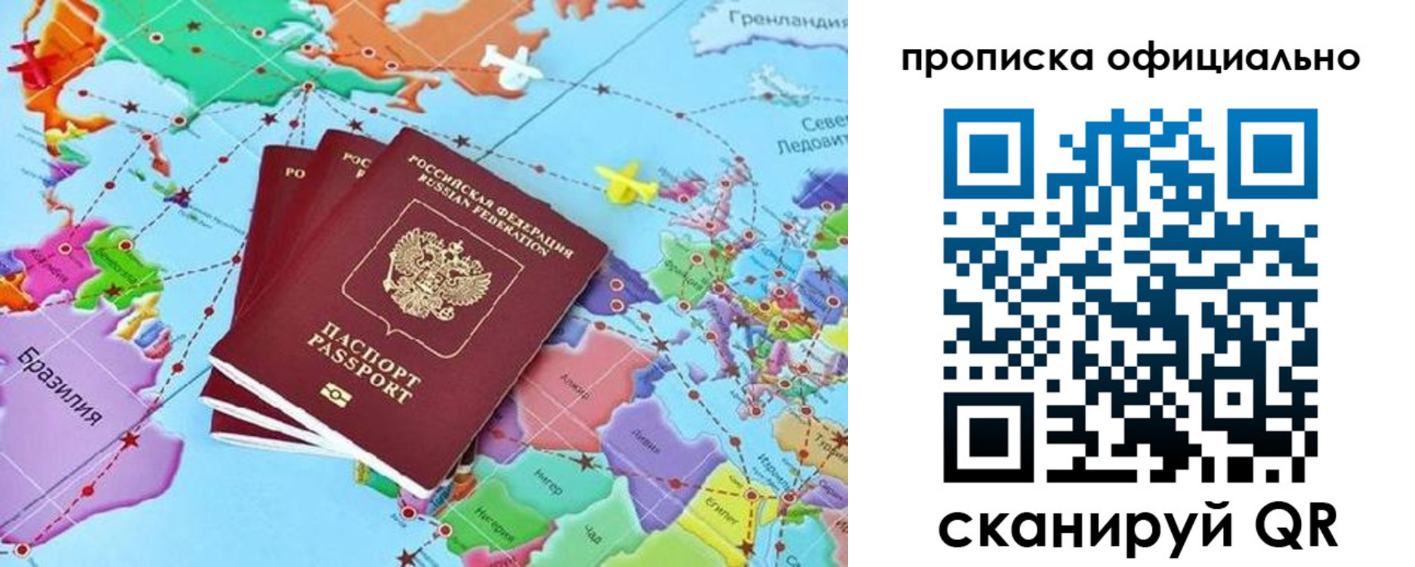 прописка ребенка в Одинцово
