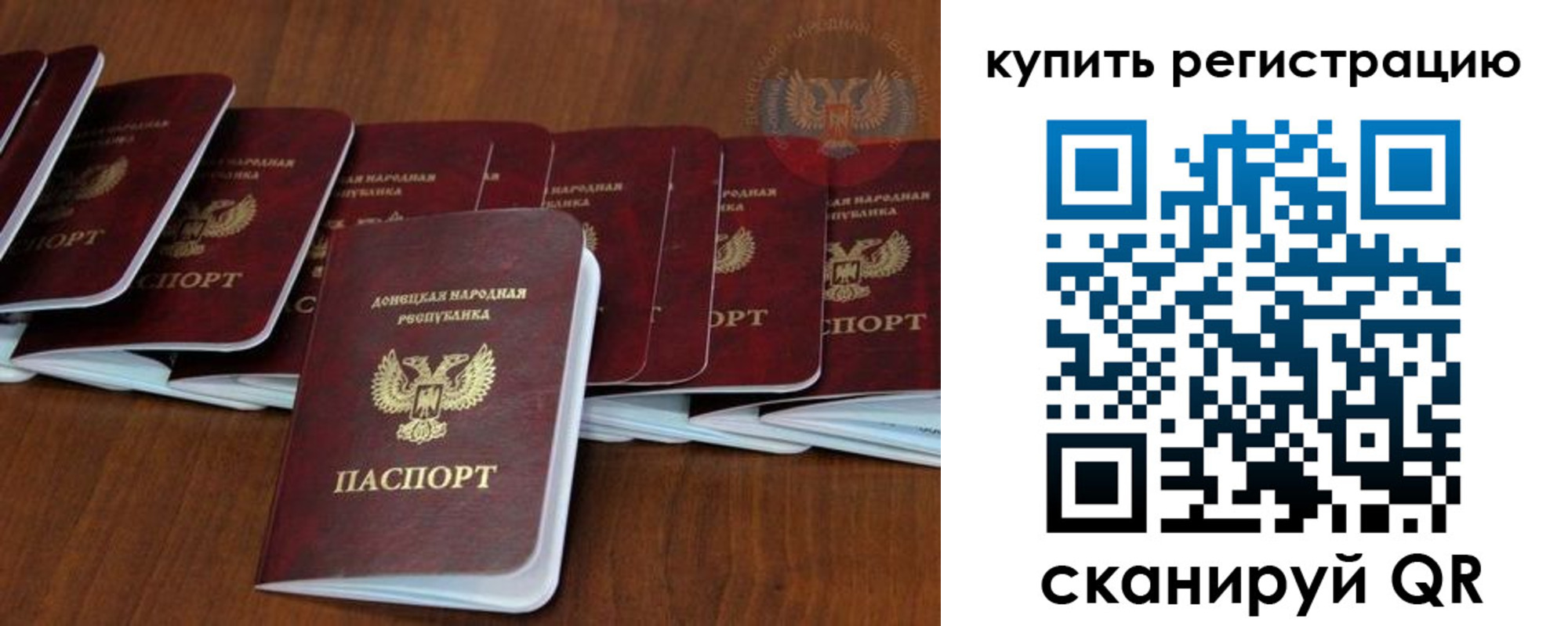 временная регистрация купить в Одинцово