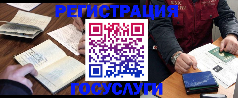 прописка ребенка в Одинцово