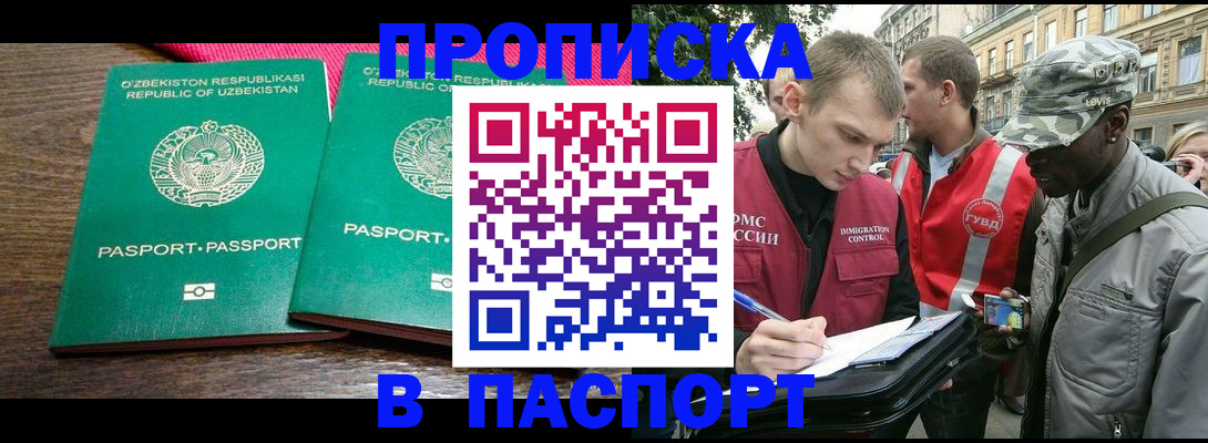 пропишу в квартире в Одинцово